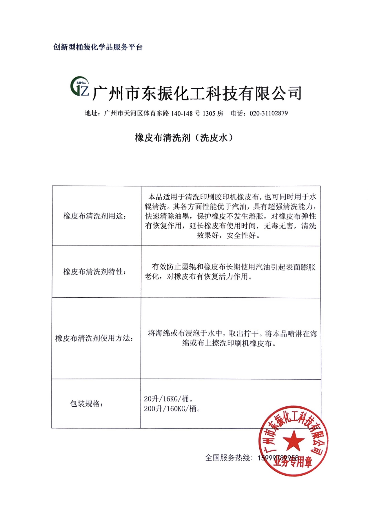 亚美国际·(中国区)有限公司官网