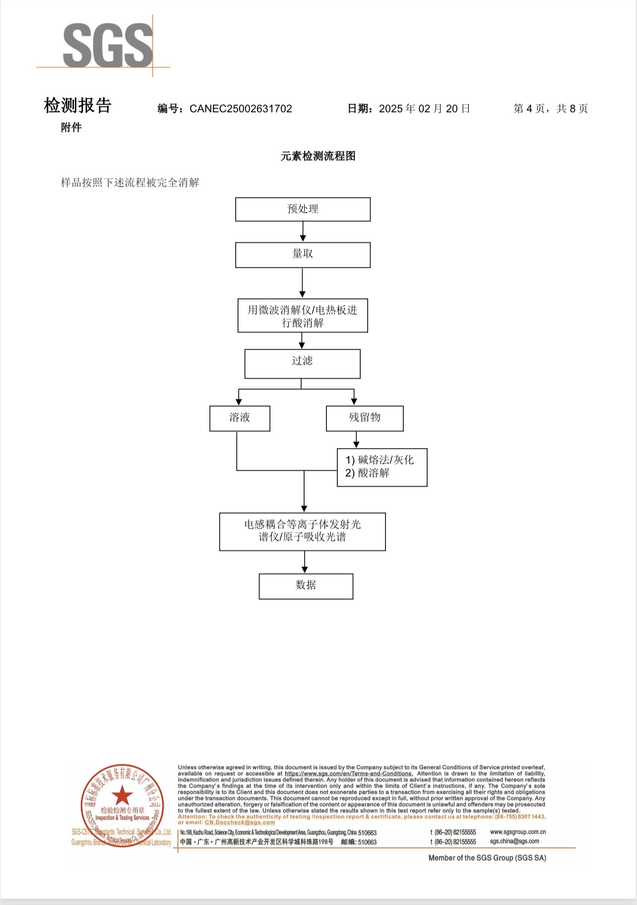 亚美国际·(中国区)有限公司官网