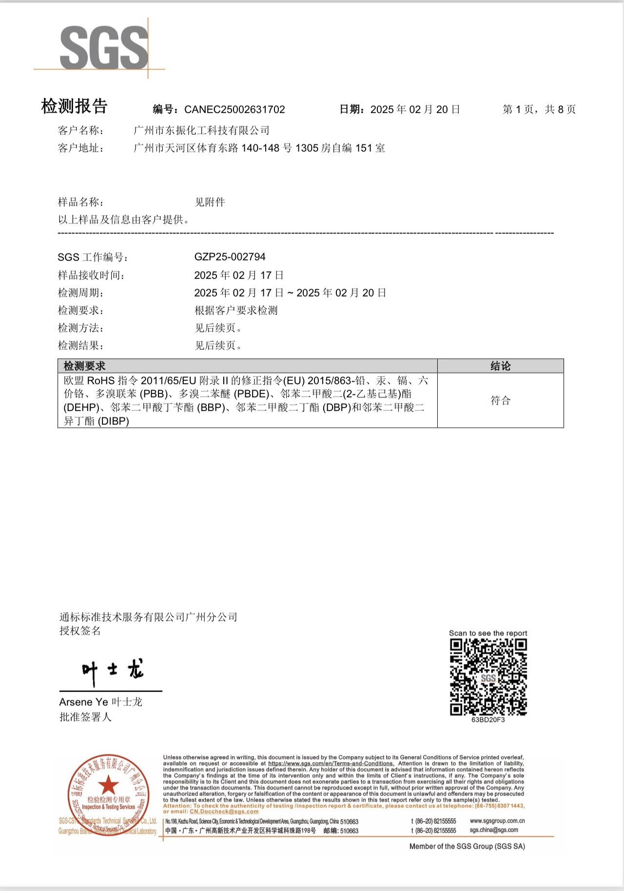 亚美国际·(中国区)有限公司官网